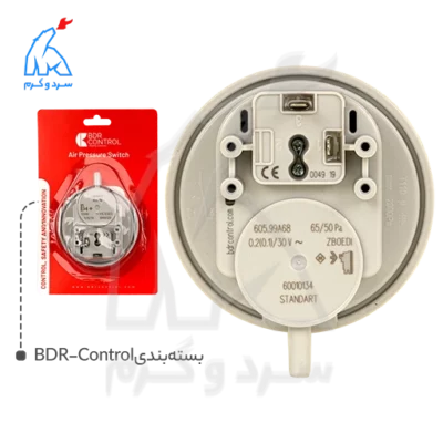 پرشر هوا 65/50 پاسکال - BDR-Control با بسته بندی