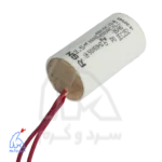 خازن پمپ 2/5 میکرو فاراد - کوتاه 3