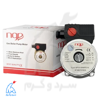 پمپ Wilo ویلو 50-15 - ngp در کنار جعبه