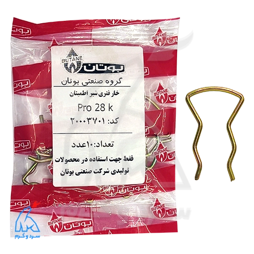 IMG_20260519_15071 copy خار فنری شیر اطمینان PRO 28K اپتیما بوتان - 20003697 در کنار بستهبندی