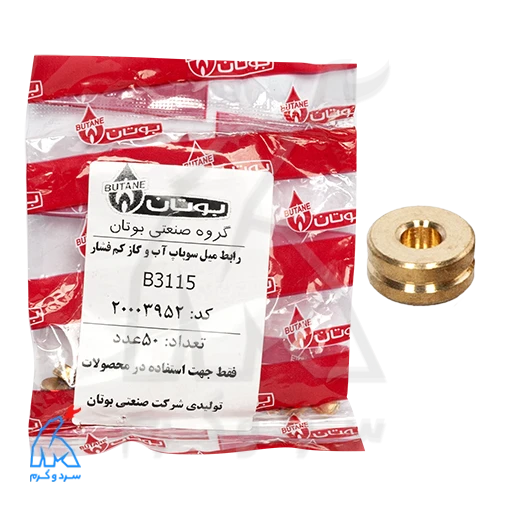 DSC_4115 copy رابط میل سوپاپ آب و گاز کم فشار B3115 بوتان - 20003952 در کنار بستهبندی