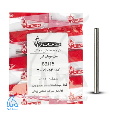 میل سوپاپ گاز B3115 بوتان - 20004054 در کنار بسته‌بندی