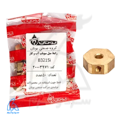 رابط میل سوپاپ آب و گاز B3215i بوتان - 20003971 در کنار بسته‌بندی