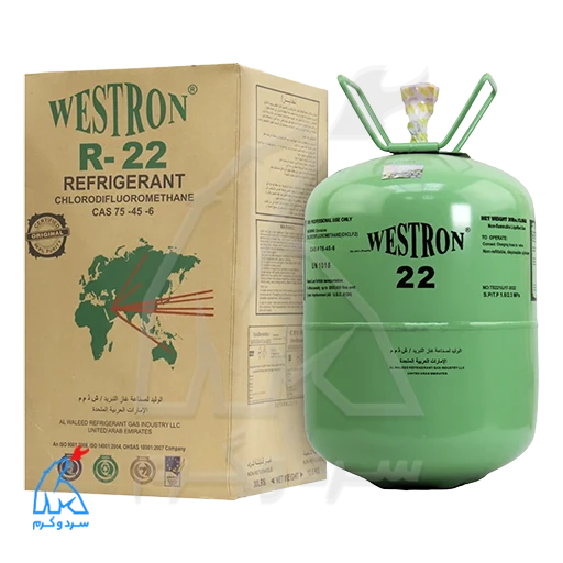 گاز مبرد R22 - وسترون Westron