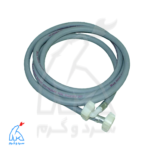 شیلنگ ورودی 3 متری REX رکس