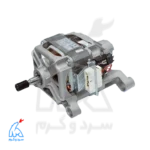 موتور زغالی ماشین لباسشویی زیرووات مدل 834 – 6 فیش
