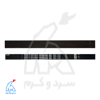 تسمه 1185 شیار ریز H8
