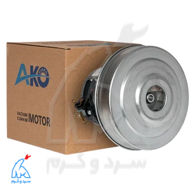 موتور جاروبرقی 1600 وات مسی - AKO در کنار جعبه