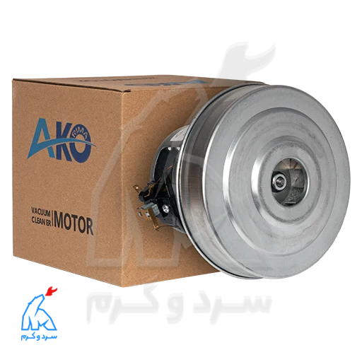 موتور جاروبرقی 1800 وات مسی - AKO