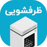دسته‌بندی ظرفشویی