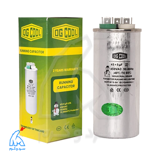 خازن روغنی 5+45 میکروفاراد – OG COOL