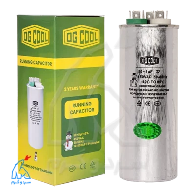 خازن روغنی 5+50 میکروفاراد – OG COOL درکنار جعبه
