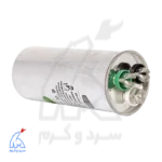 خازن روغنی 60+5 میکروفاراد – OG COOL 2