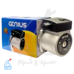 Genius 100W Circulation Pump (Replacement for IRG 12/6 Iran Radiator)