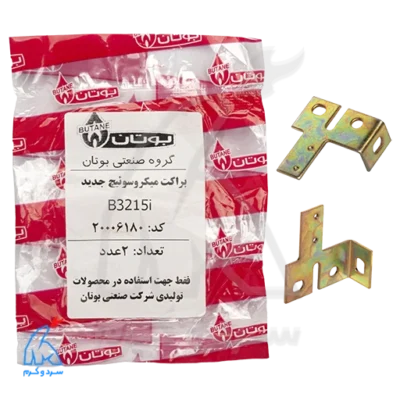براکت میکروسوییچ جدید B3115i بوتان 2 عددی - 20006180