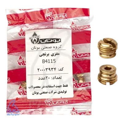 مغزی برنجی آب بندی چپ گرد B3115 بوتان در کنار بسته‌بندی