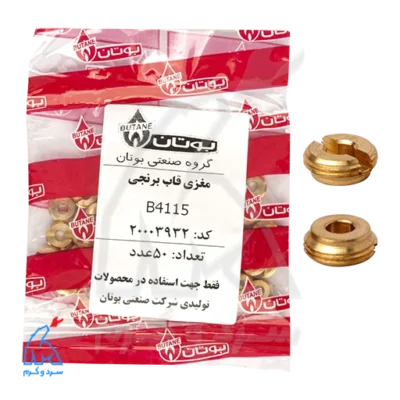 مغزی قاب برنجی B3115 بوتان - 5 عددی