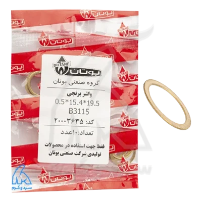 واشر برنجی 19.5×15.4×0.5 آبگرمکن B3115 بوتان - 20003635 در کنار بسته‌بندی
