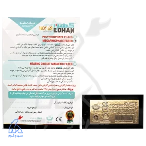 برگ گارانتی 
