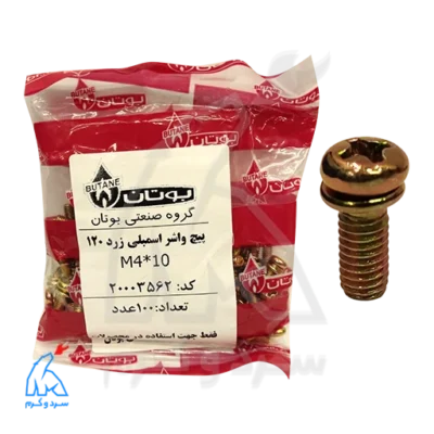 پیچ واشر اسمبلی زرد 120 - M4×10 رگولاتور آب بوتان 5 عددی - 20003562 در کنار بسته‌بندی