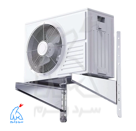 پایه دیواری کولر گازی KAHAR کهار