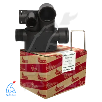 قاب پلاستیکی مسیر بای‌پس پکیج CHN اپتیما - 20014282 در کنار بسته‌بندی