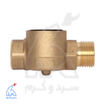 حوضینگ برنجی فلومتر پروانه‌ای اصلاحی - HYDRO
