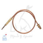 ترموکوپل آبگرمکن ایران شرق 40 سانتی‌متر آذر صنعت
