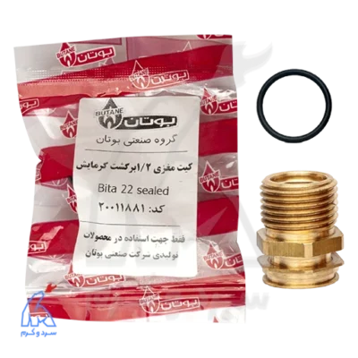 کیت مغزی 1.2 برگشت گرمایش Bita 22 بیتا - 20011881 در کنار بسته‌بندی