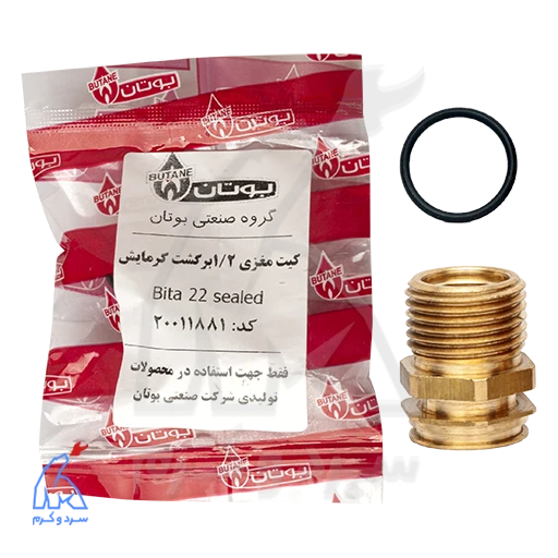 DSC_0040 copy کیت مغزی 1.2 برگشت گرمایش Bita 22 بیتا - 20011881 در کنار بستهبندی