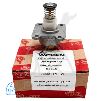 کیت مجموعه شیر مغناطیسی اورینگی B3115 بوتان - 20001942