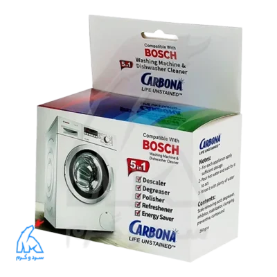 جرمگیر ماشین لباسشویی و ظرفشویی بوش CARBONA - بسته 5 عددی
