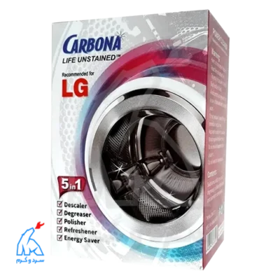 جرمگیر ماشین لباسشویی و ظرفشویی الجی CARBONA - بسته 5 عددی