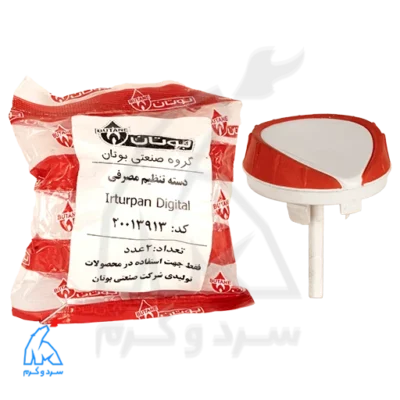 Irturpan Digital VOLUME