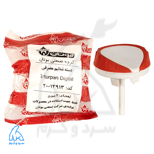 Irturpan Digital VOLUME