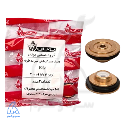 دیسک مسیر گرمایش شیر سه طرفه bita بیتا - 20009574 در کنار بسته‌بندی