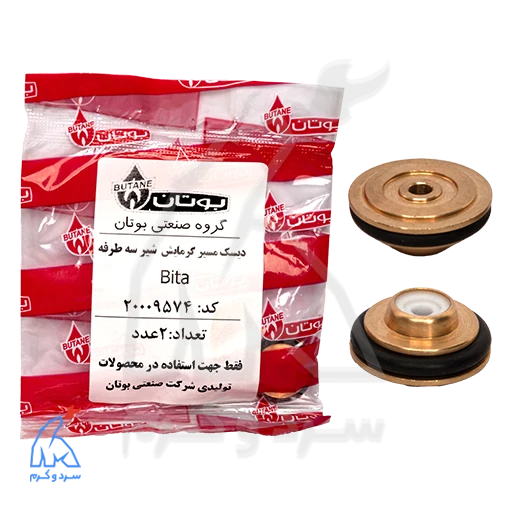 دیسک مسیر گرمایش شیر سه طرفه bita بیتا - 20009574 در کنار بسته‌بندی